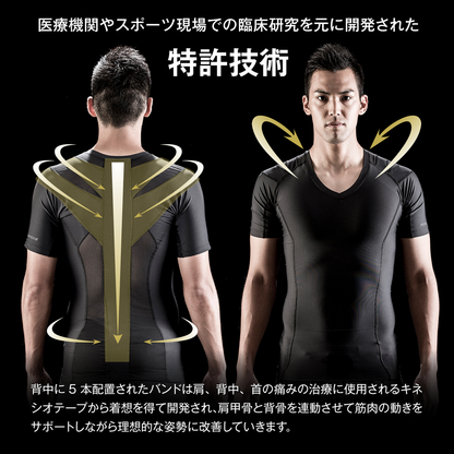 POSTURE2.0 Men（姿勢コントロールシャツ 男性用）
