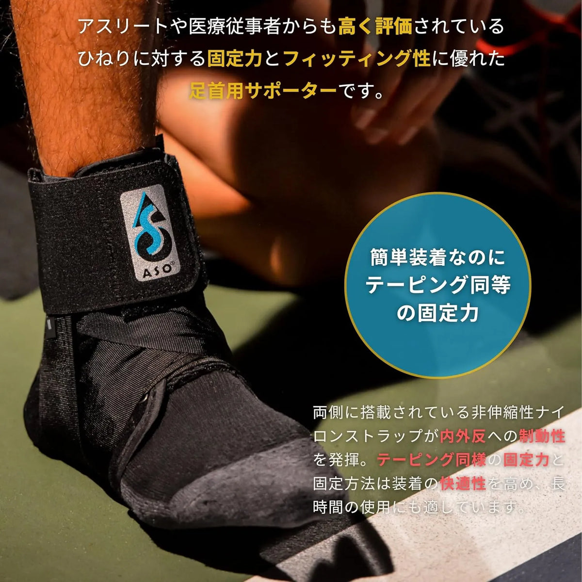ASO(エーエスオー) 足首サポーターノーマルタイプ