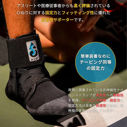 ASO(エーエスオー) 足首サポーターノーマルタイプ