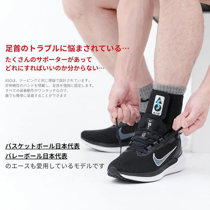 ASO(エーエスオー) 足首サポーターノーマルタイプ