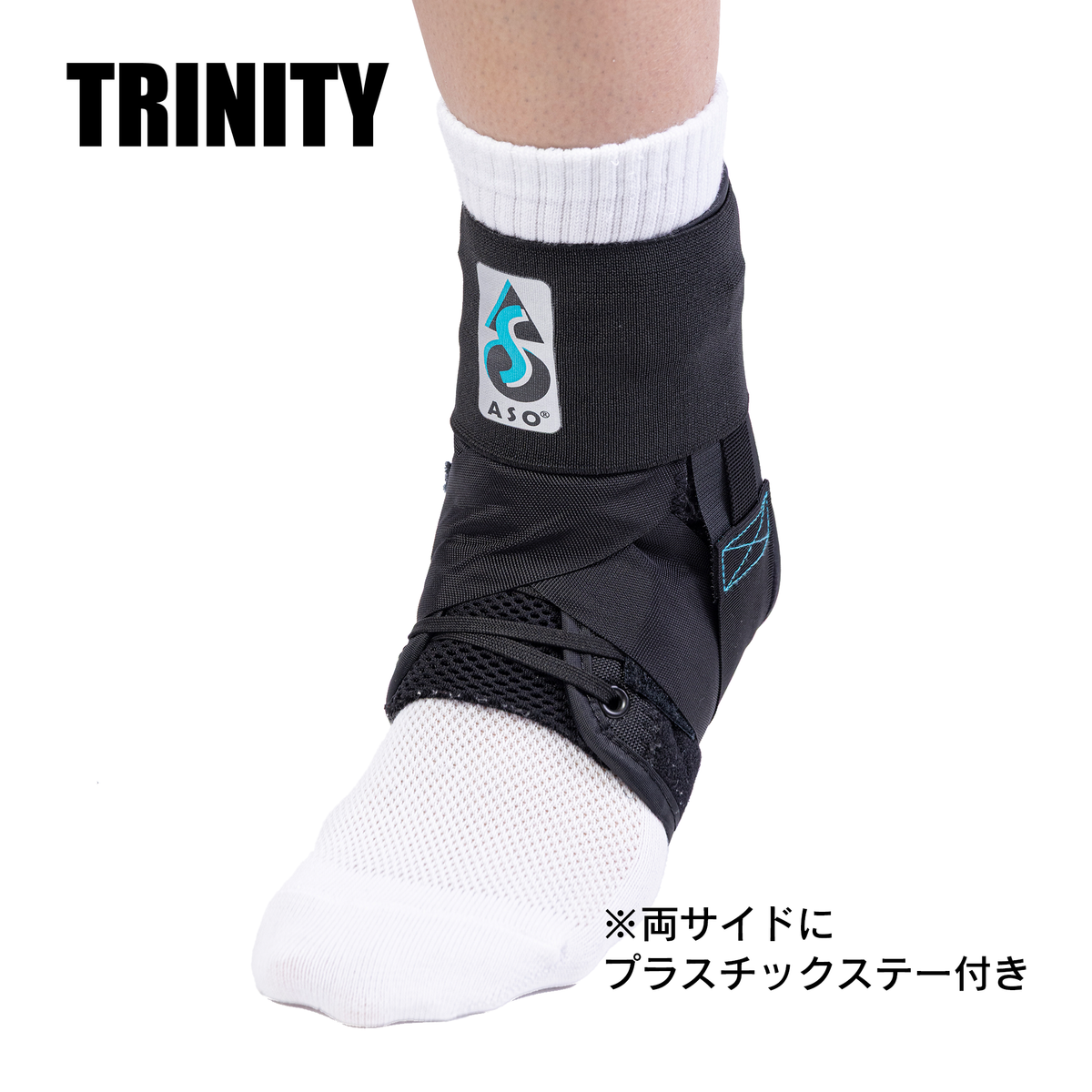 ASO(エーエスオー) 足首サポータートリニティタイプ