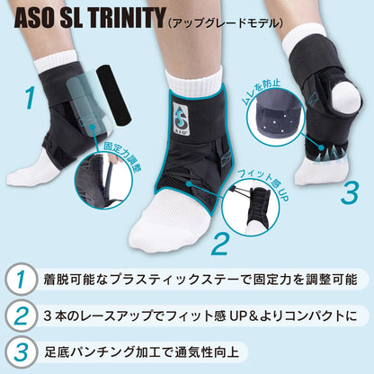 ASO(エーエスオー) 足首サポータートリニティタイプ