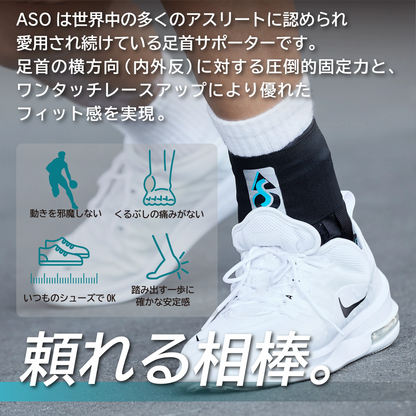 ASO(エーエスオー) 足首サポータートリニティタイプ